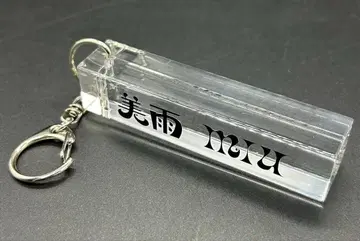 팬텀시타 미우 아크릴 네임 키링 1st 라이브 굿즈