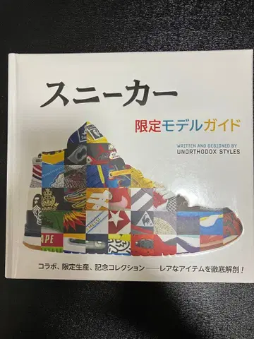 스니커즈 한정판 모델 가이드 미사용 새상품