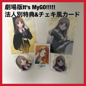 뱅드림 극장판 It's MyGO!!!!! 법인별 특전 나가사키 소요