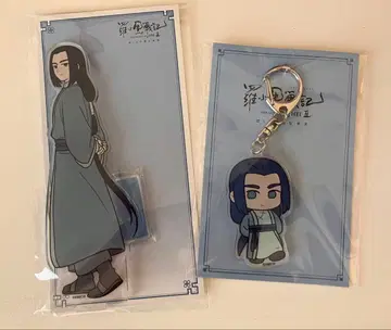 라오헤이 전기 2 아크릴 스탠드 + 키링 (무겐 무한)