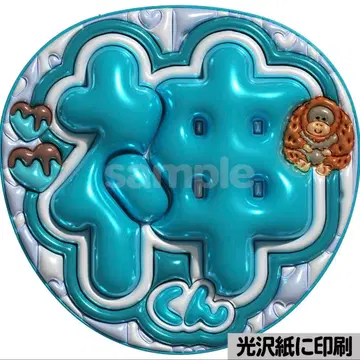 [광택지에 인쇄 메탈 신군] 통통 부채 글자 팬서비스 부채 단선