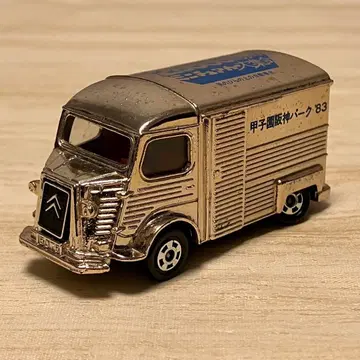 토미카 시트로엥 H 트럭 고시엔 한신 파크 No.F17 1/71