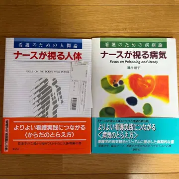 간호사가 보는 인체 질병 세트