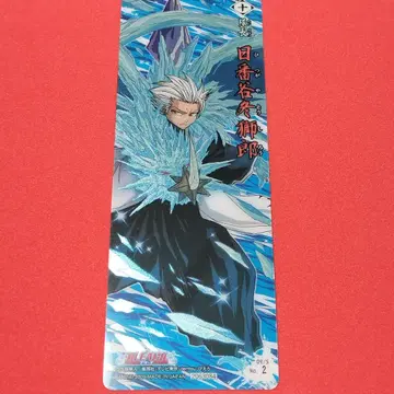 BLEACH 카드껌 / 히즈카야 토시로 대장 NO.2