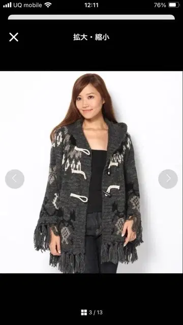 그레이스 콘티넨탈 판초