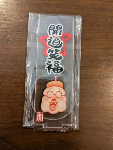 웃어봐 가타로 맨 아크릴 스탠드형 지폐