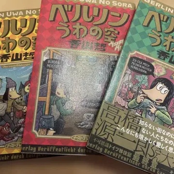 베를린의 하늘 3권 세트