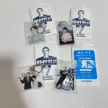 와야마 야마 작품 셀렉션 아크링 키링 4개 세트