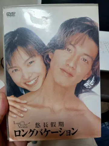 롱베케이션 DVD