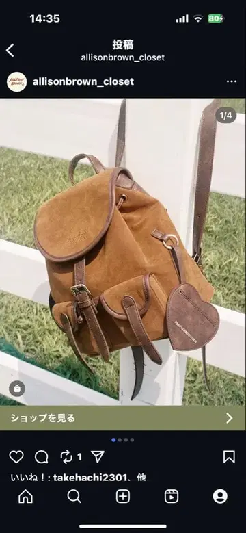 Brownie Suede Backpack