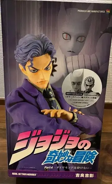 RAH 죠죠의 기묘한 모험 요시카게 키라 피규어 MEDICOM TOY