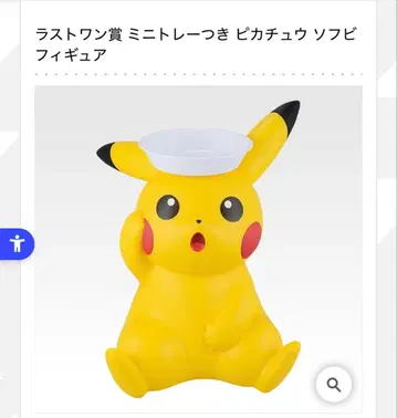 포켓몬 제일복권 라스트 원상 미니 트레이 포함 피카츄 소프트 비닐 피규어