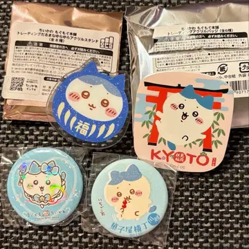 치이카와 (먼작귀) 하치와레 묶음 판매 세트