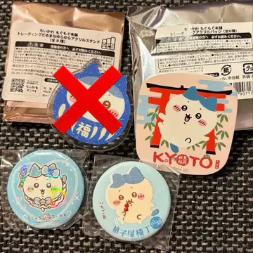 치이카와 (먼작귀) 하치와레 묶음 판매 세트