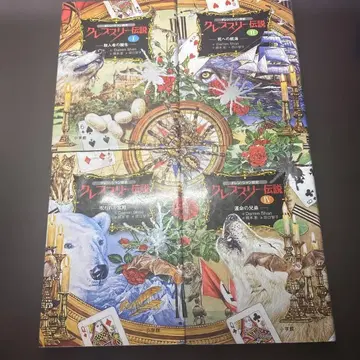 크레프슬리 전설 전권 4권 세트