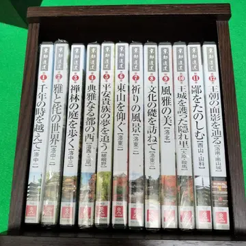 교토 유산 전 12권 DVD