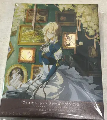 바이올렛 에버가든 외전 -영원과 자동 수기 인형- DVD