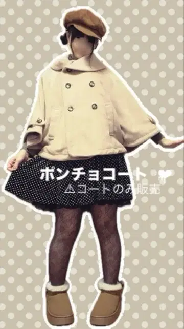 모리걸 헤이세이 레트로 판초 코트