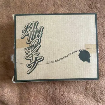 내부 가방 미개봉 작안의 샤나 샤나 츤데레 버전 코믹 대왕지상통판 한정판