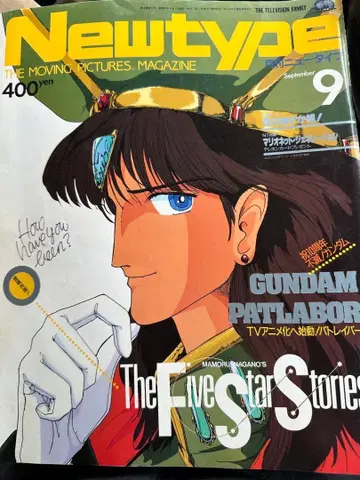Newtype 9월호 400엔