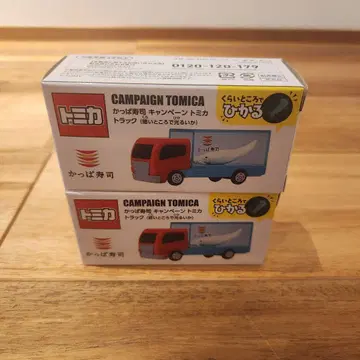 토미카 갓파스시 2개 세트