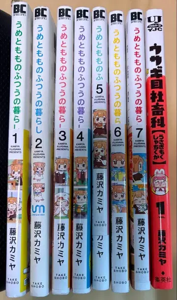 우메와 모모의 평범한 일상 1~7권 세트와 덤