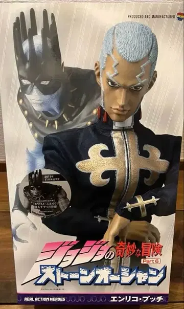 RAH 죠죠의 기묘한 모험 엔리코 푸치 피규어 MEDICOMTOY