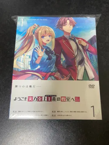 어서 오세요 실력 지상주의의 교실로 DVD 요실 0권 포함