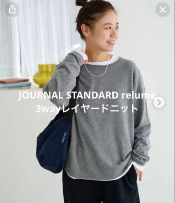 JOURNAL STANDARD relume 3way 레이어드 니트