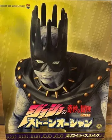 RAH 죠죠의 기묘한 모험 Part6 화이트 스네이크 피규어