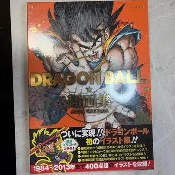 미개봉 오비 포함 드래곤볼 초화집