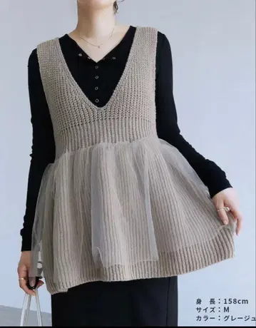 reca 니트 x 튤V넥 페플럼 베스트 니트 튤