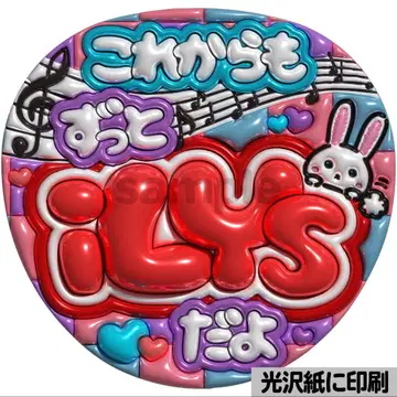 [광택지 인쇄 메탈 iLYs] 통통 부채 글자 팬서비스 부채 부채