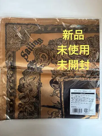 BE:FIRST Sailing 반다나 미사용 미개봉 새상품