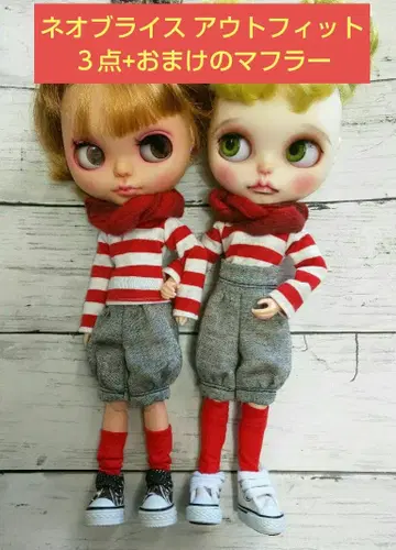 네오 브라이스 아웃핏 3종 + 덤 머플러