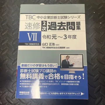 중소기업 진단사 2차 시험 속수 2차 기출문제집 7