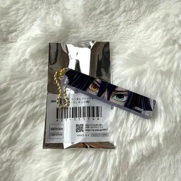 귀멸의 칼날 기둥전 블록 키링 이구로 코바나이