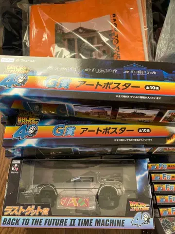 데로리안 복권 라스트 있음