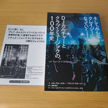h-2145 그리고, 모두 클레이지가 되어간다 증보개정판