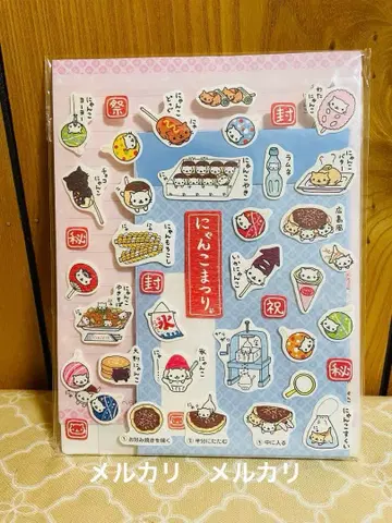 냥냥냥코 냥코 축제 레터 세트