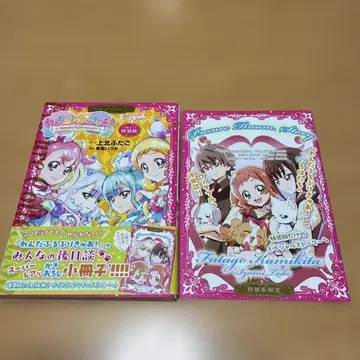 소책자 포함 원더풀 프리큐어! 프리큐어 컬렉션 특장판