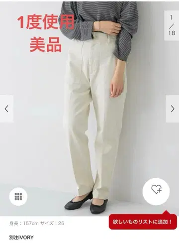 URBAN RESEARCH DOORS 파이어 서비스 베이커 팬츠