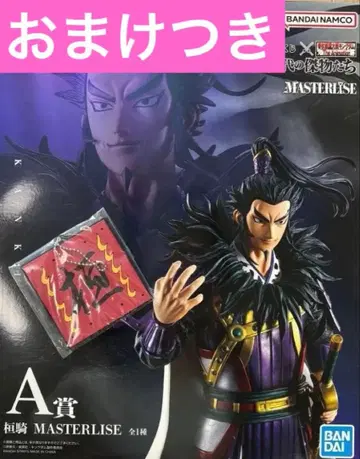 제일복권 춘추전국대전 킹덤 A상 환기 피규어! 미개봉 새상품!