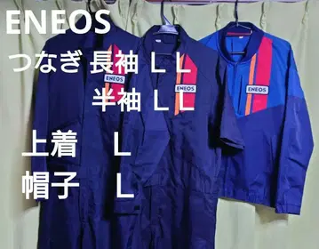 에네오스 작업복 2점 겉옷 1점 모자 1점 세트