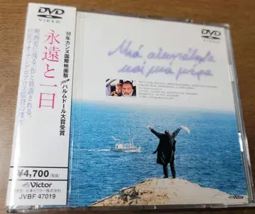 DVD 영원과 하루 테오 안겔로풀로스