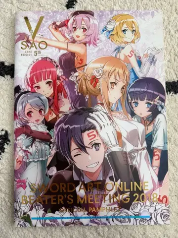 [ 소드 아트 온라인 ] BEATER'S MEETING 2018