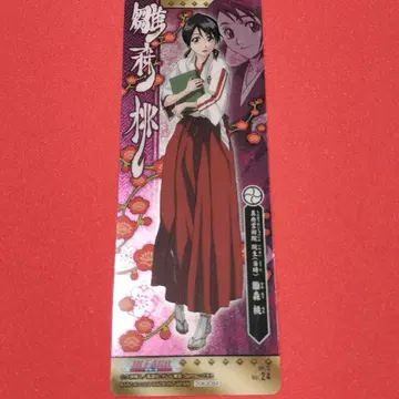 BLEACH 카드껌/히나모리 모모 (당시) NO.24