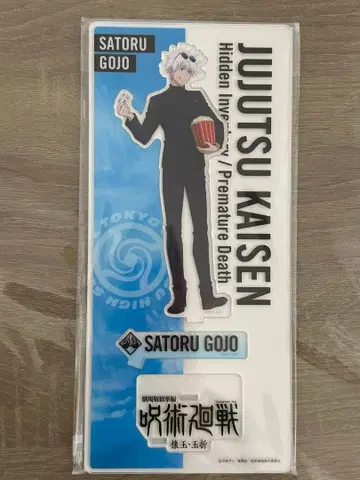 극장판 주술회전 회옥 편 고죠 사토루 아크릴 스탠드