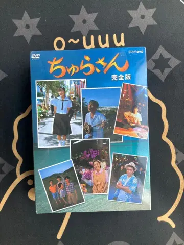 연속 TV 소설 츄라상 완전판 DVD-BOX 전 13매