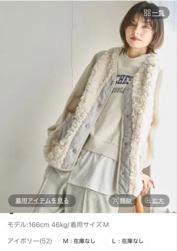 새상품 niko and 니코앤드 모듬 퍼 베스트 아이보리